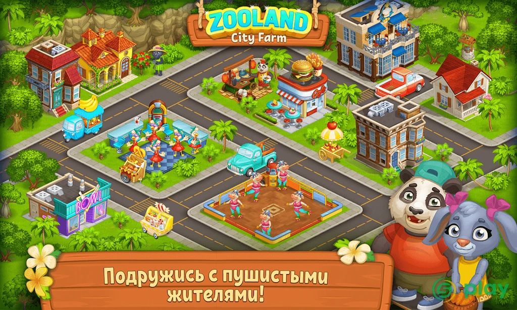 Farm Zoo: Звериная Ферма в Веселом Городе Животных — скриншот 5