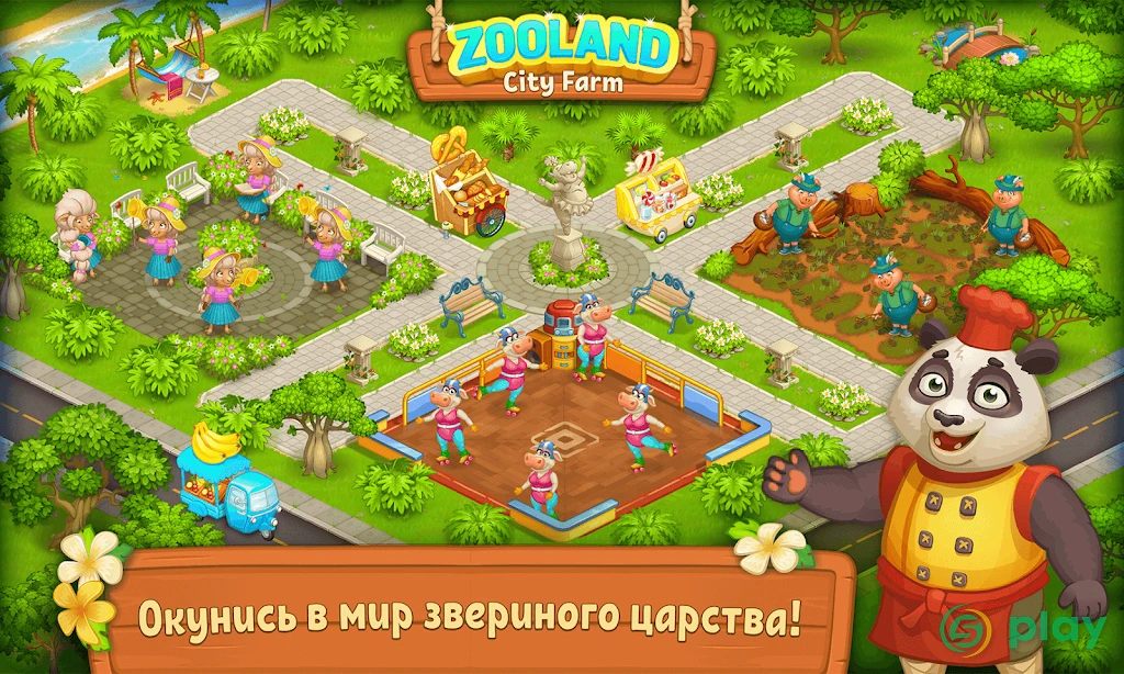 Farm Zoo: Звериная Ферма в Веселом Городе Животных — скриншот 7
