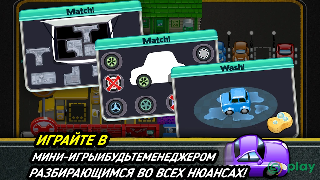 Tiny Auto Shop - автомагазина — скриншот 4