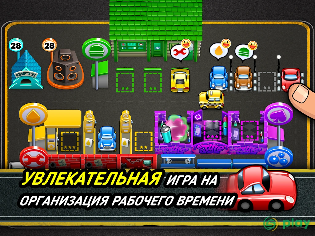 Tiny Auto Shop - автомагазина — скриншот 7