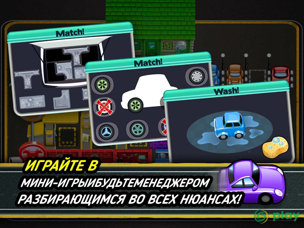 Tiny Auto Shop - автомагазина — скриншот 9