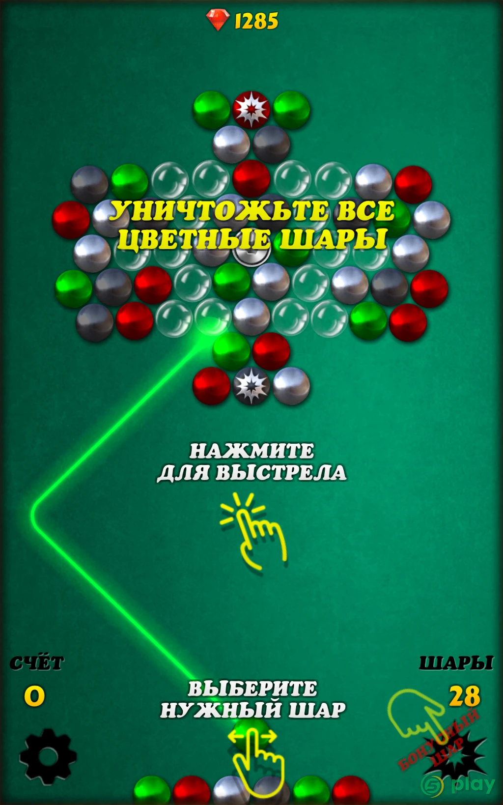 Магнитные Шарики PRO: Физическая Головоломка — скриншот 11