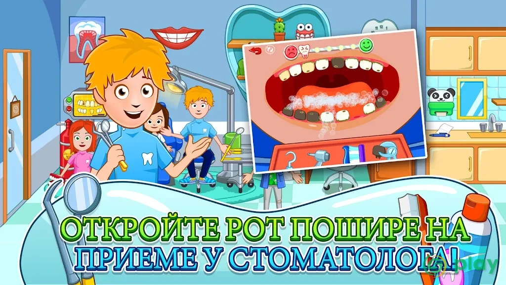 My Town : На улице — скриншот 2