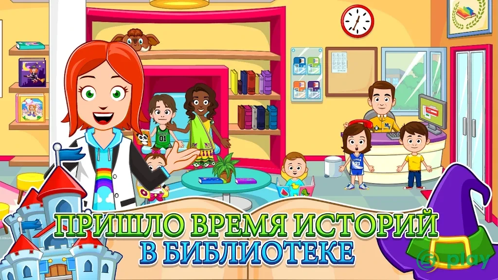 My Town : На улице — скриншот 3