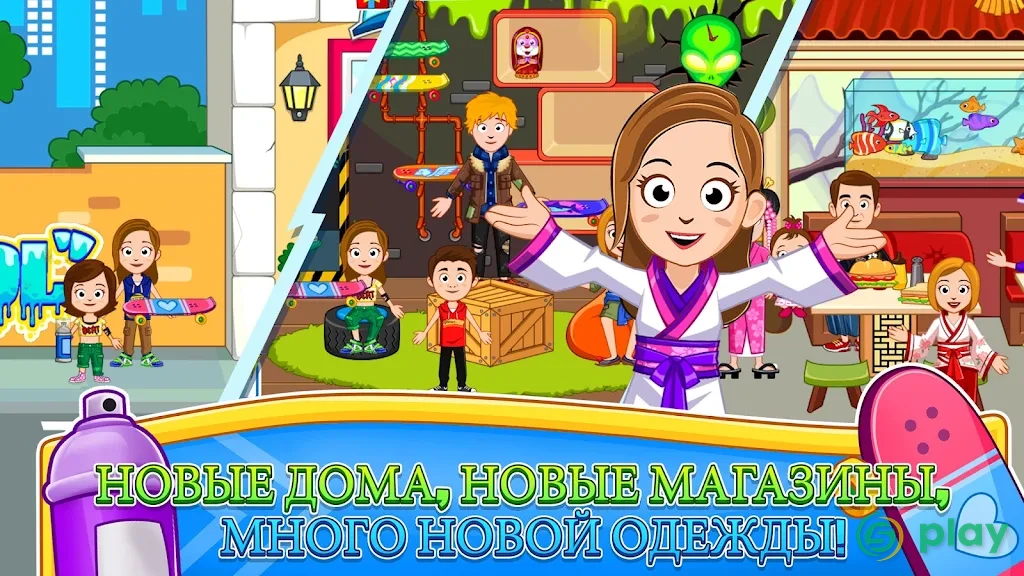 My Town : На улице — скриншот 5