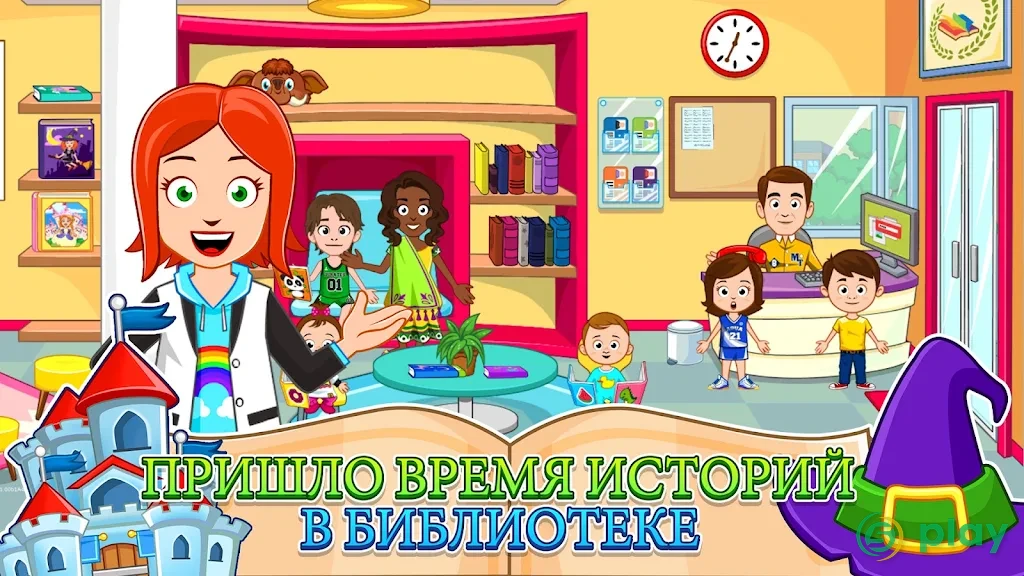 My Town : На улице — скриншот 9