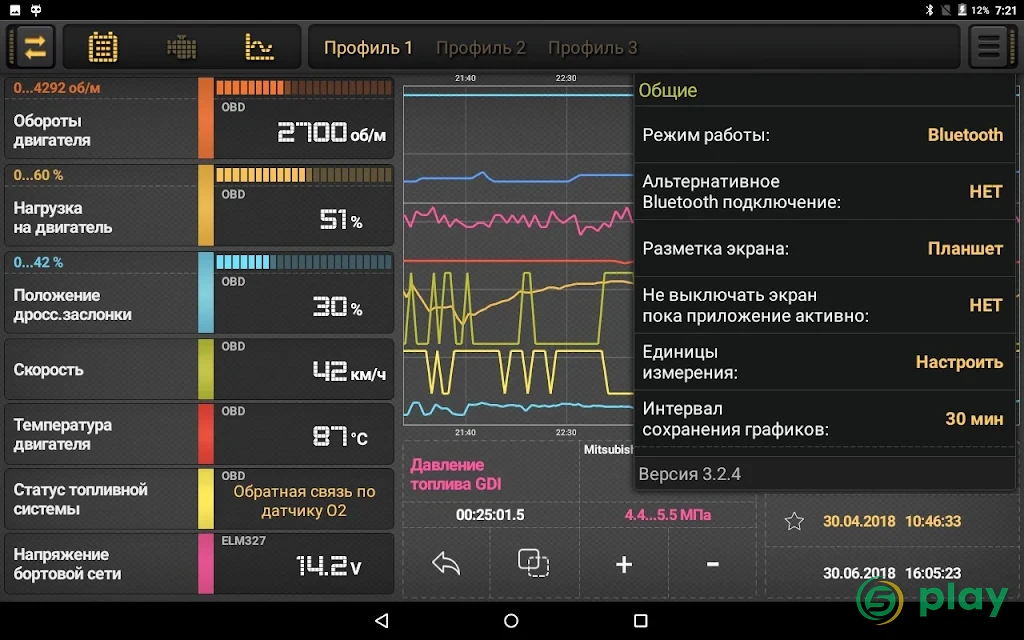 CarBit ELM327 OBD2 — скриншот 12