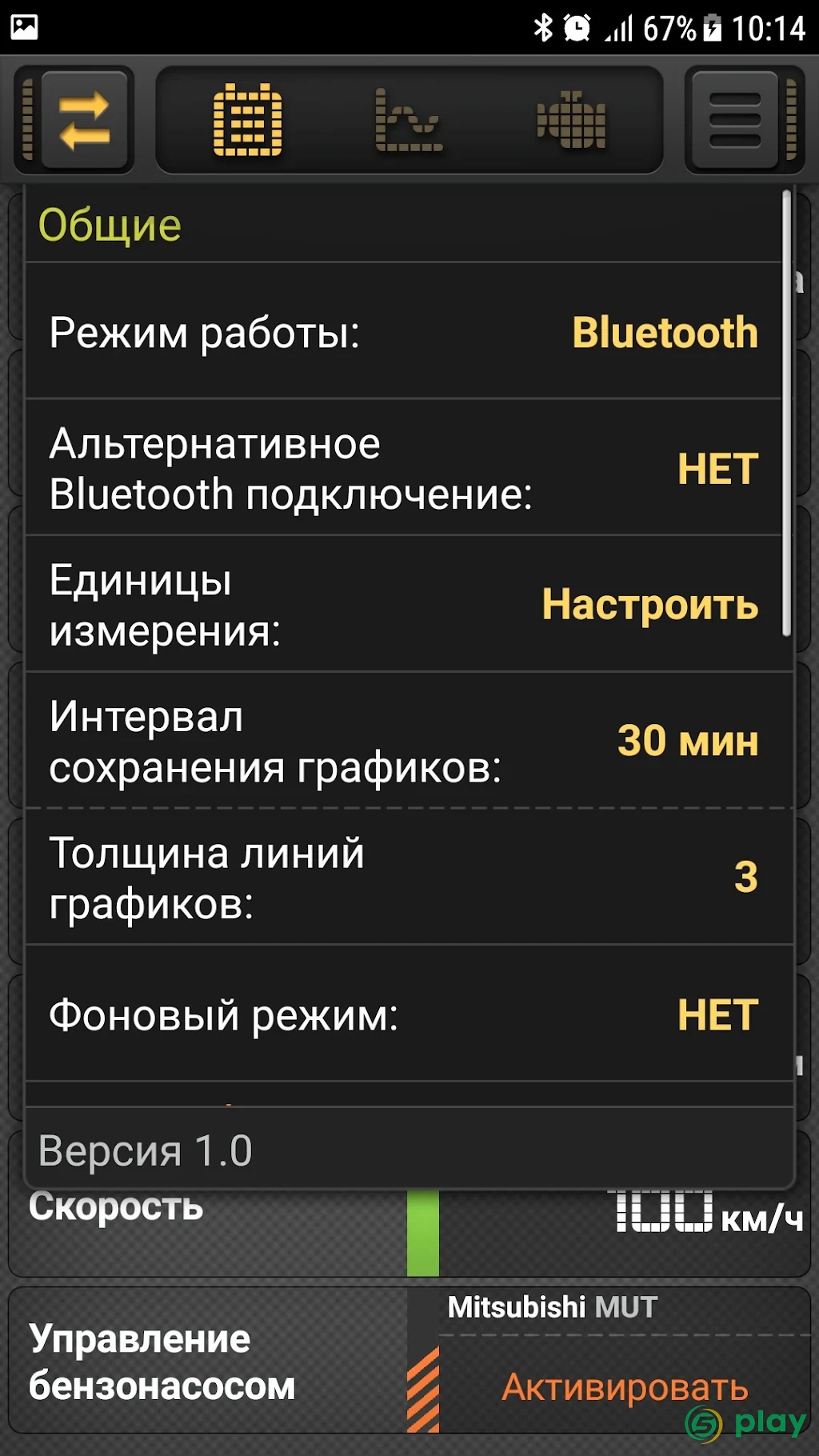 CarBit ELM327 OBD2 — скриншот 7