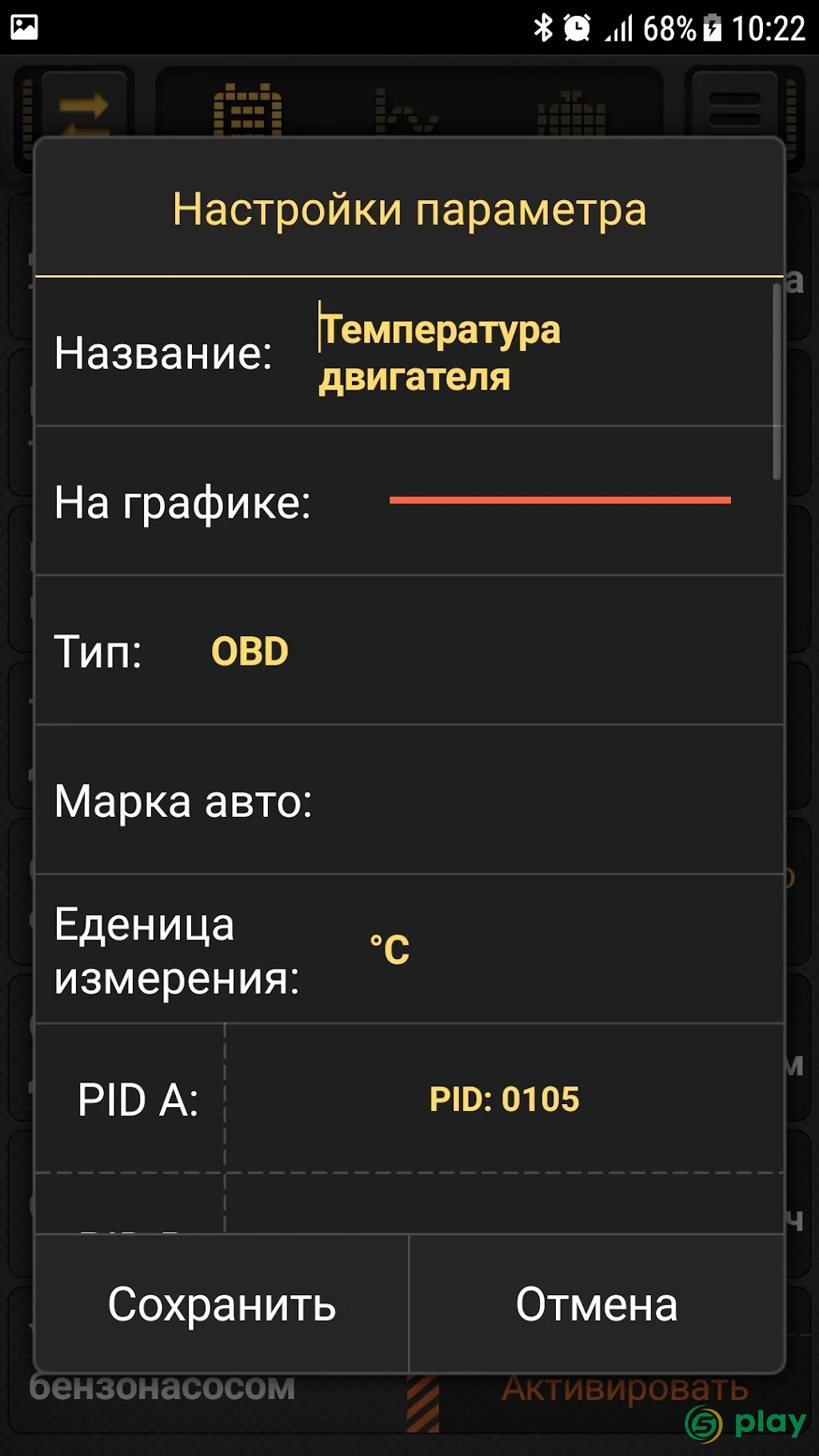 CarBit ELM327 OBD2 — скриншот 8