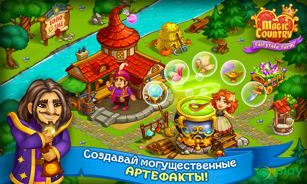 Волшебная Страна: Сказка-ферма — скриншот 2