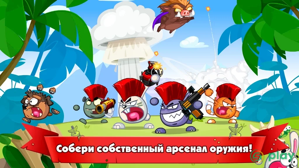 Вормикс — скриншот 3