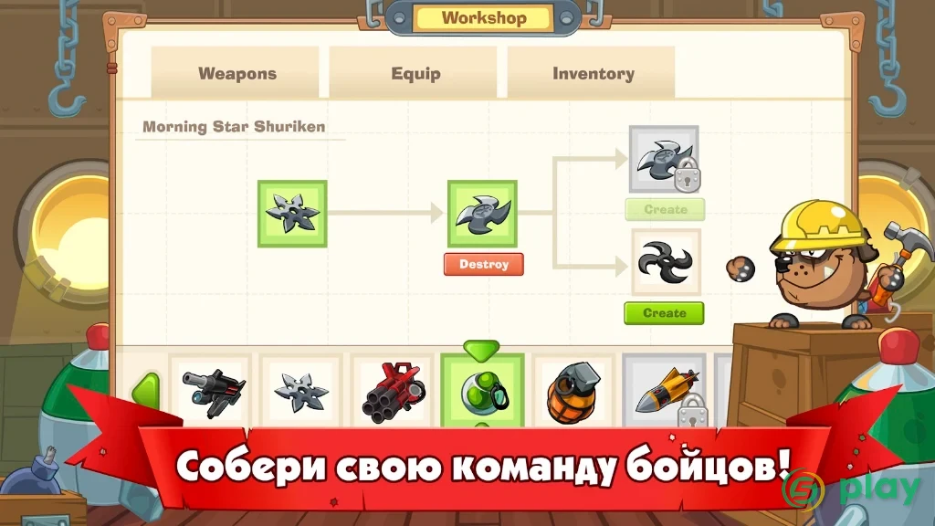 Вормикс — скриншот 7