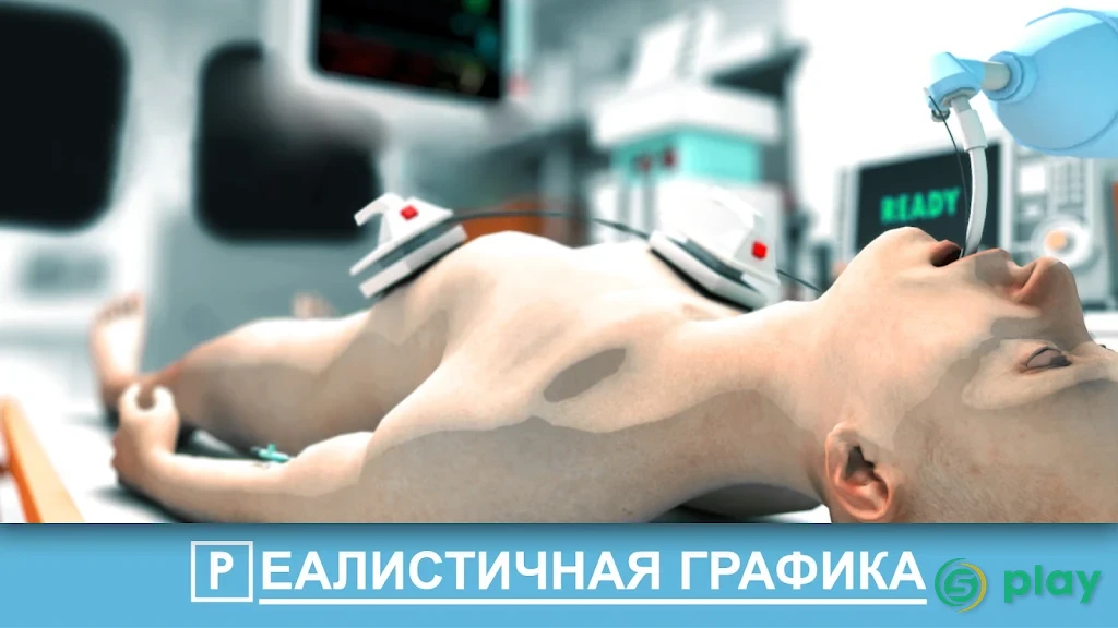 Reanimation inc - лучший медицинский симулятор — скриншот 2