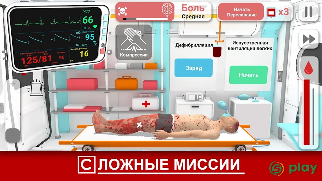 Reanimation inc - лучший медицинский симулятор — скриншот 3
