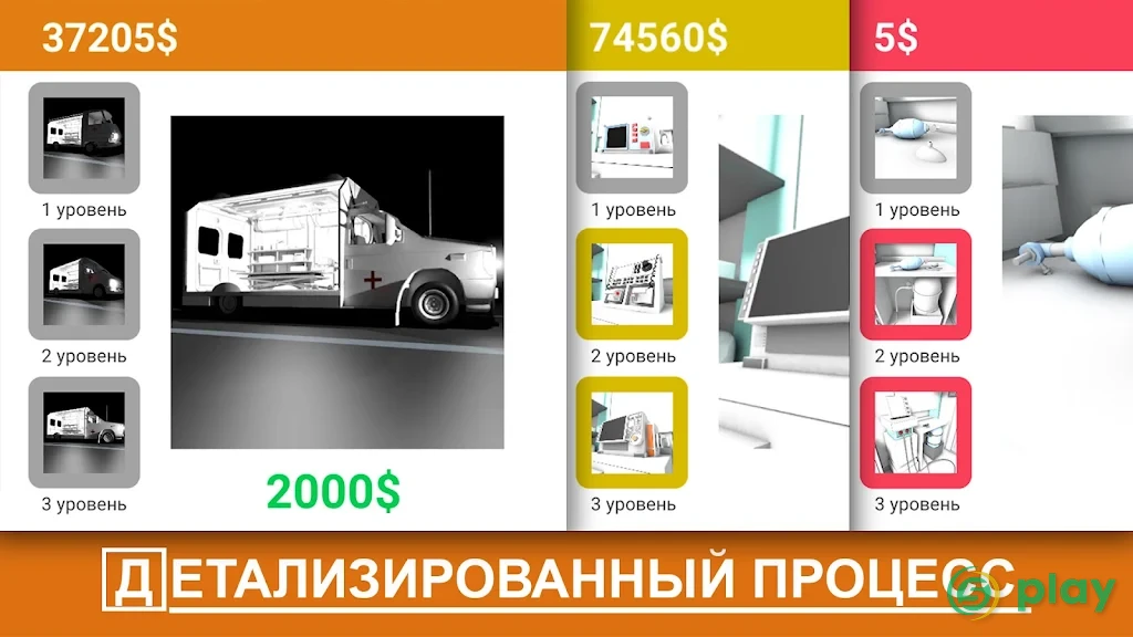 Reanimation inc - лучший медицинский симулятор — скриншот 5