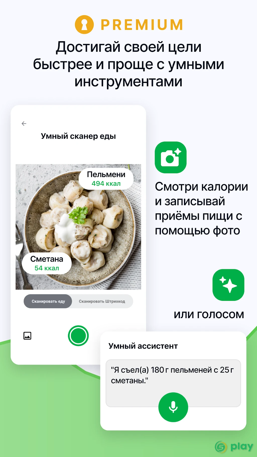 Счетчик Калорий от fatsecret — скриншот 6
