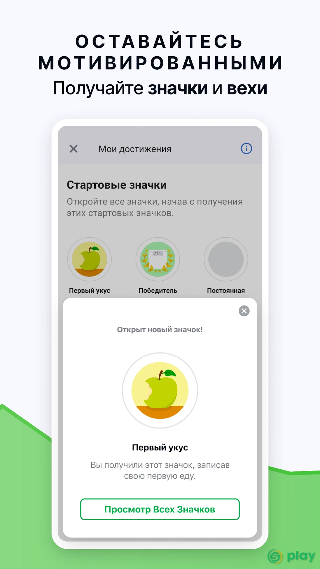 Счетчик Калорий от fatsecret — скриншот 7