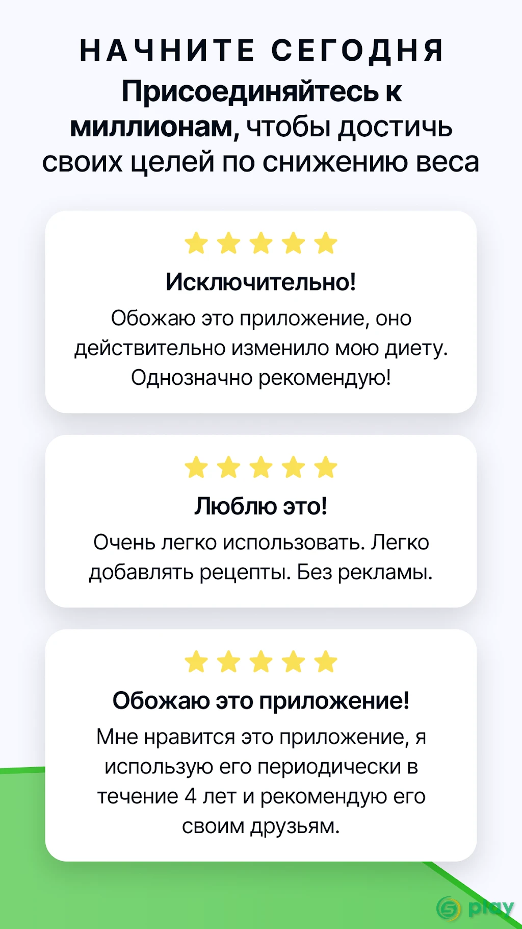 Счетчик Калорий от fatsecret — скриншот 8