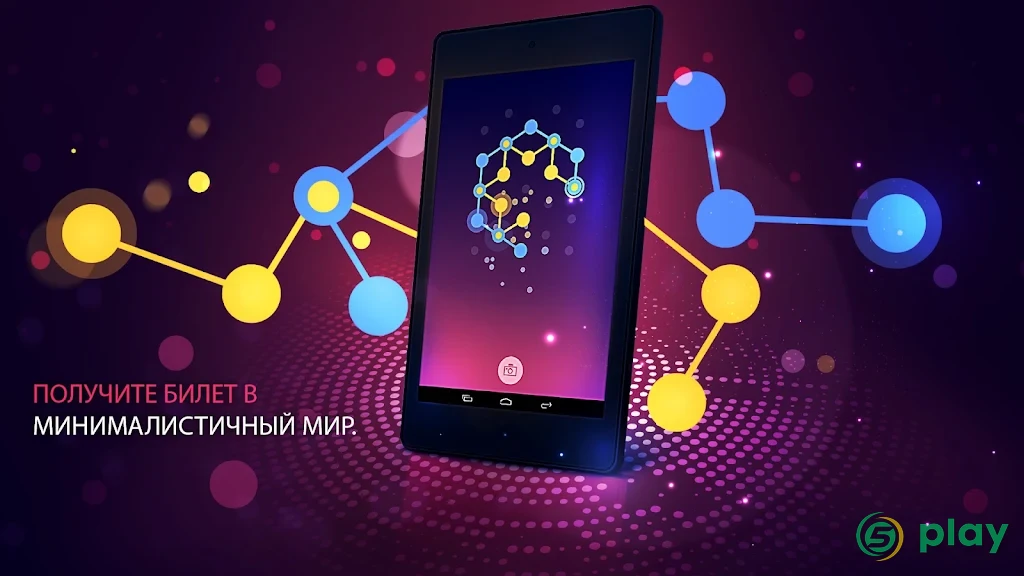 СОЕДИНЕНИЕ — скриншот 10