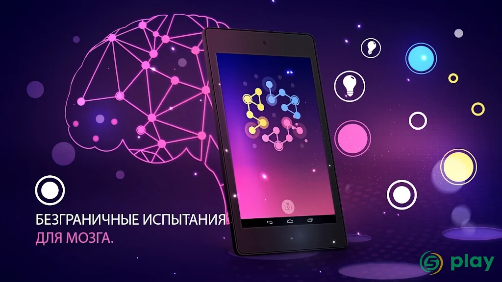 СОЕДИНЕНИЕ — скриншот 11