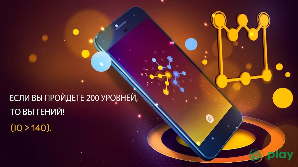 СОЕДИНЕНИЕ — скриншот 3