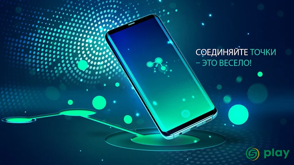 СОЕДИНЕНИЕ — скриншот 4