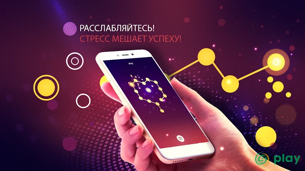 СОЕДИНЕНИЕ — скриншот 7