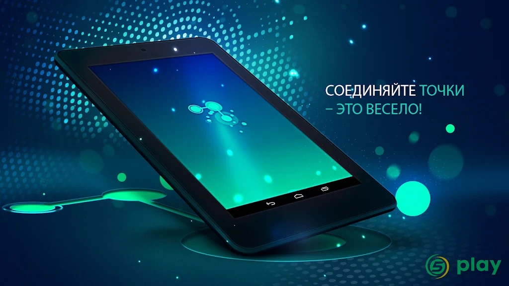 СОЕДИНЕНИЕ — скриншот 9