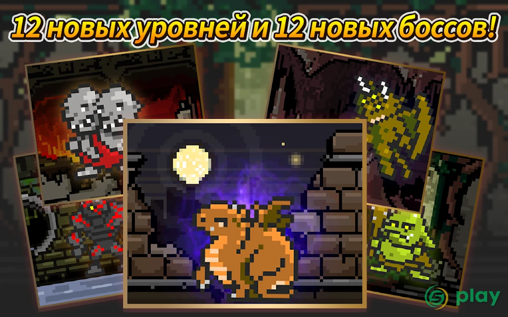 Buff Knight Advanced — скриншот 2