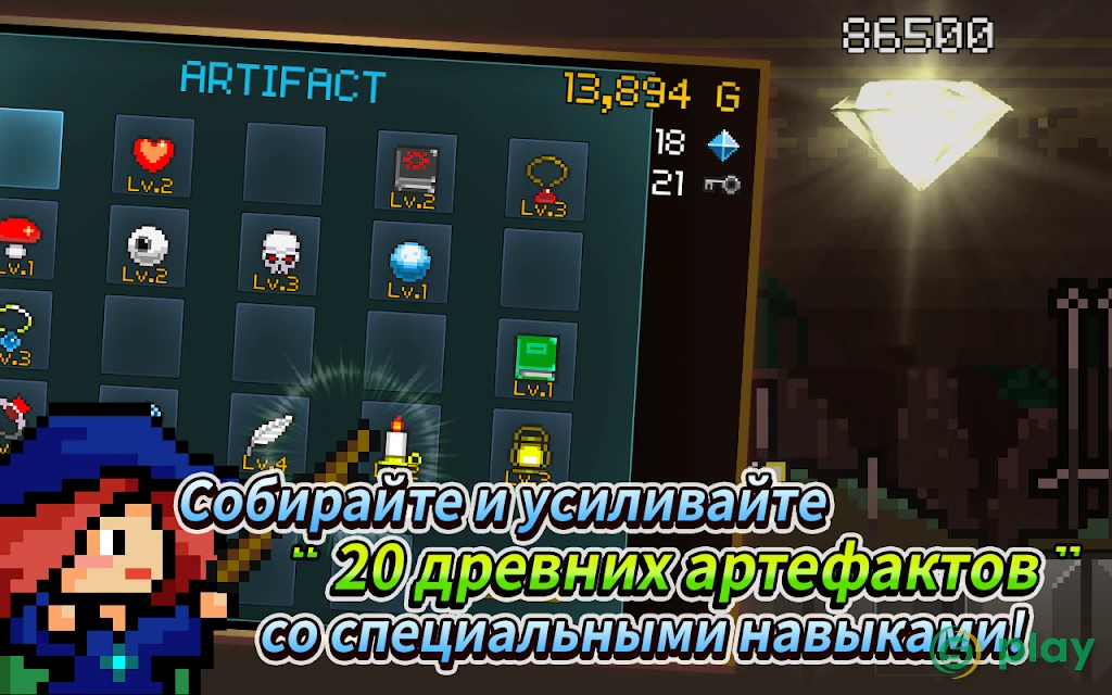 Buff Knight Advanced — скриншот 3
