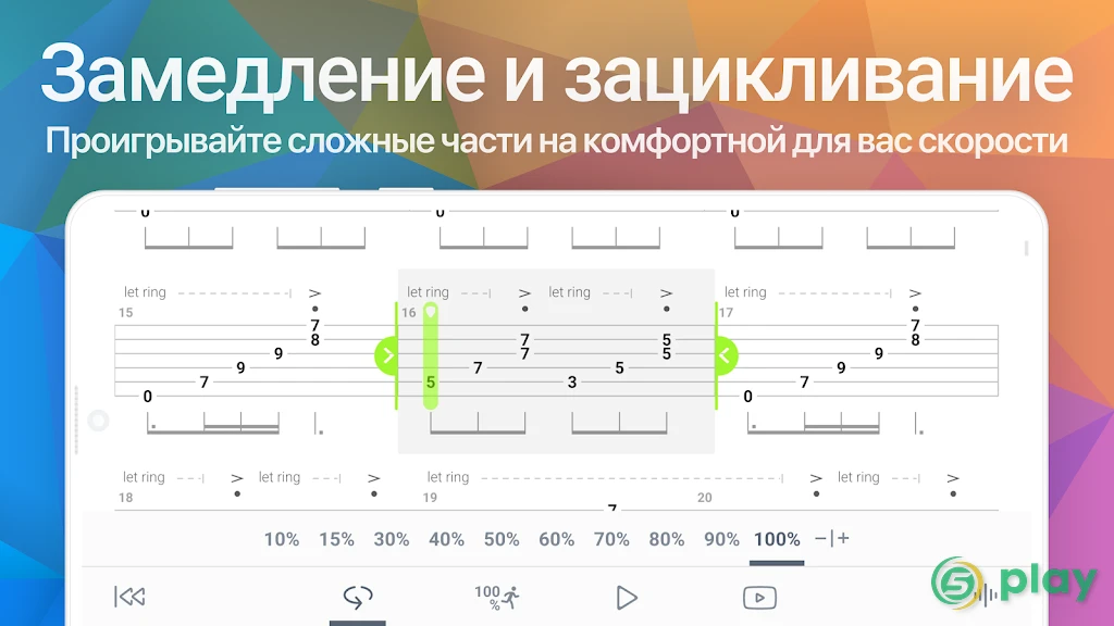Songsterr Guitar Tabs & Chords — скриншот 4