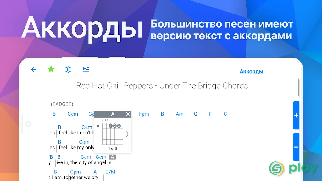 Songsterr Guitar Tabs & Chords — скриншот 5