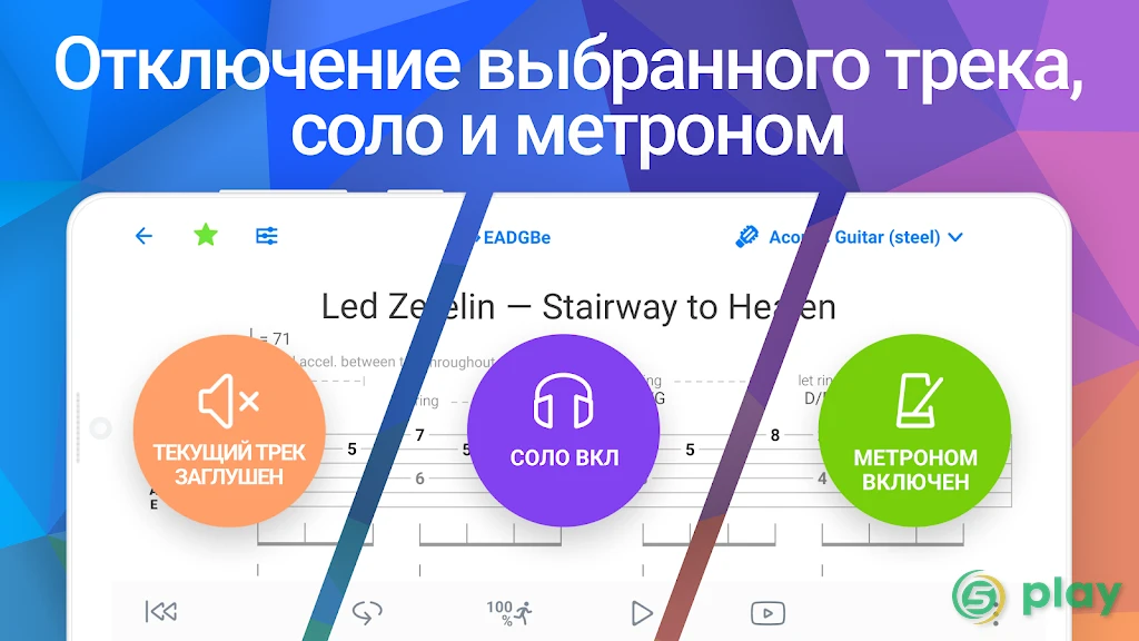 Songsterr Guitar Tabs & Chords — скриншот 7