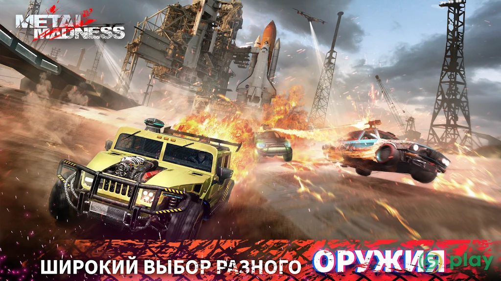 Metal Madness PvP: Онлайн Шутер — скриншот 1