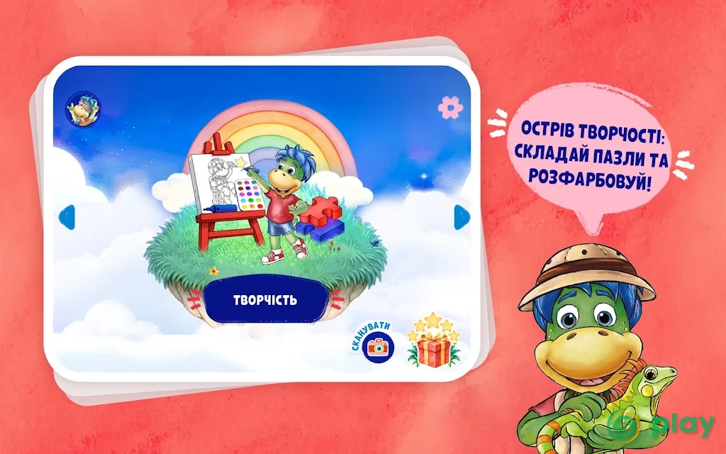 Растішка — скриншот 7