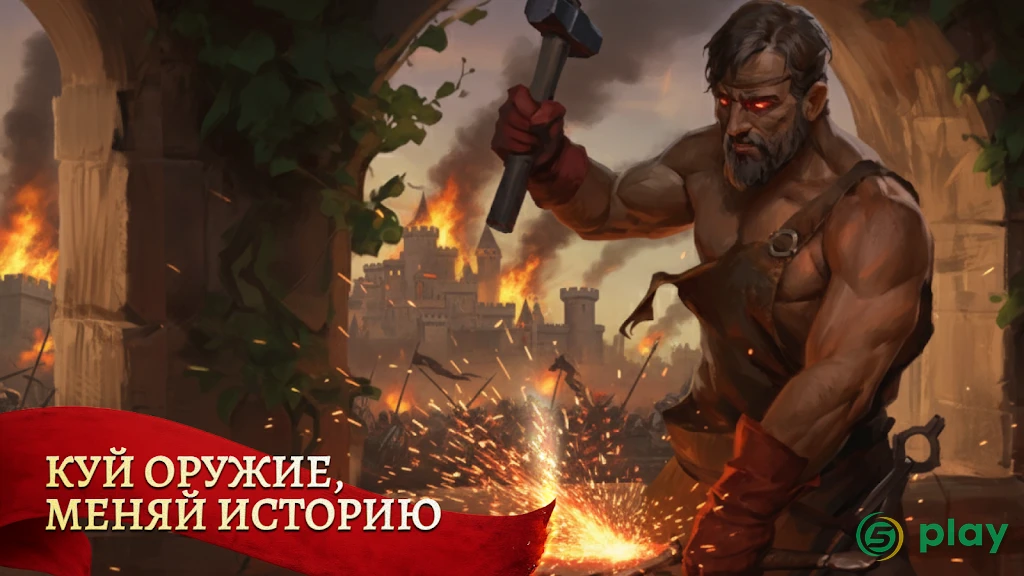 Battlesmiths: Cредневековье — скриншот 1