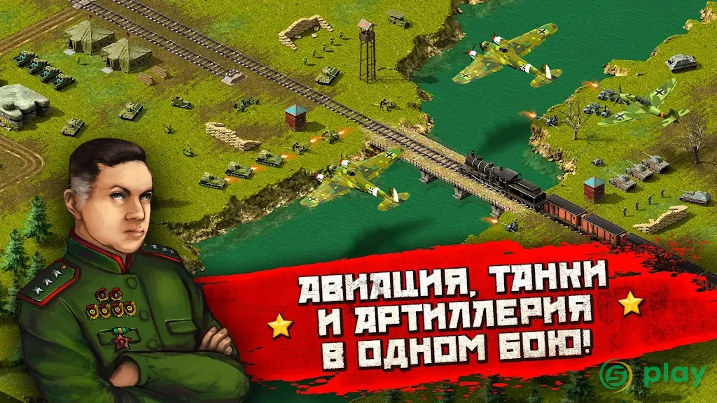 Вторая Мировая Война: стратегия в реальном времени — скриншот 1