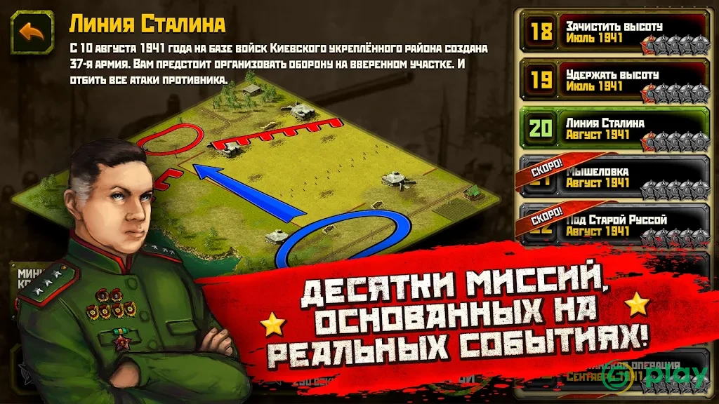 Вторая Мировая Война: стратегия в реальном времени — скриншот 2