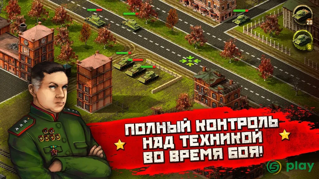 Вторая Мировая Война: стратегия в реальном времени — скриншот 3