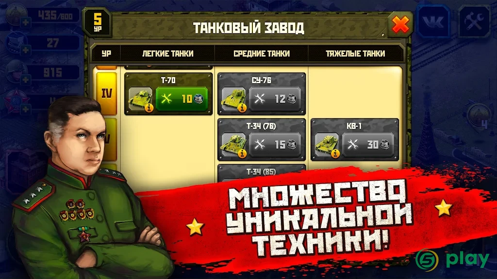 Вторая Мировая Война: стратегия в реальном времени — скриншот 5