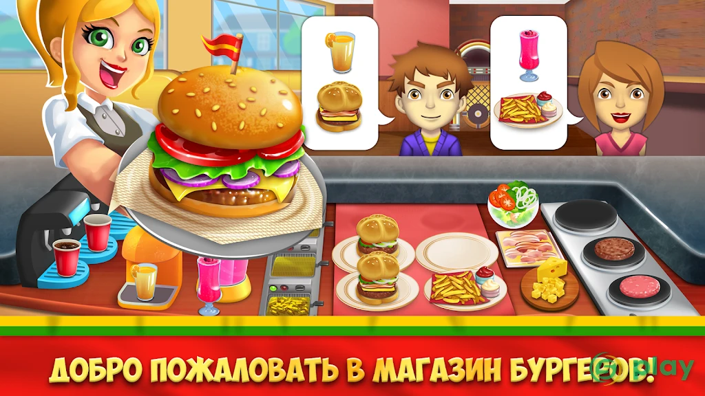 My Burger Shop 2 — скриншот 1