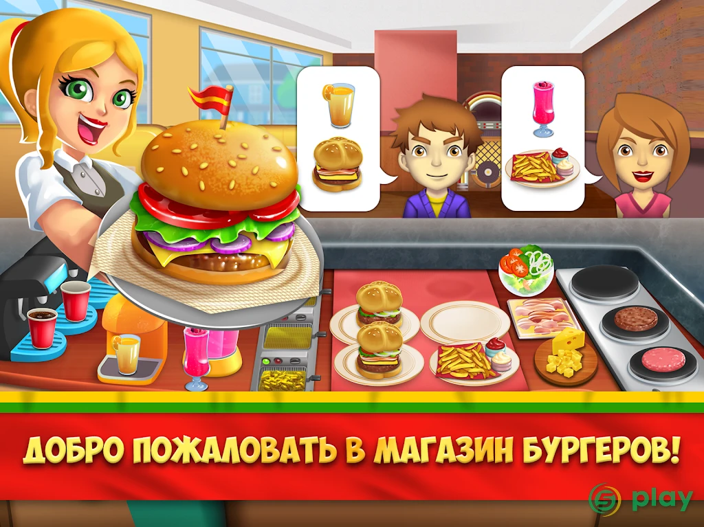 My Burger Shop 2 — скриншот 6