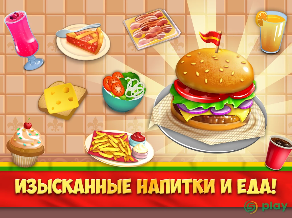 My Burger Shop 2 — скриншот 8