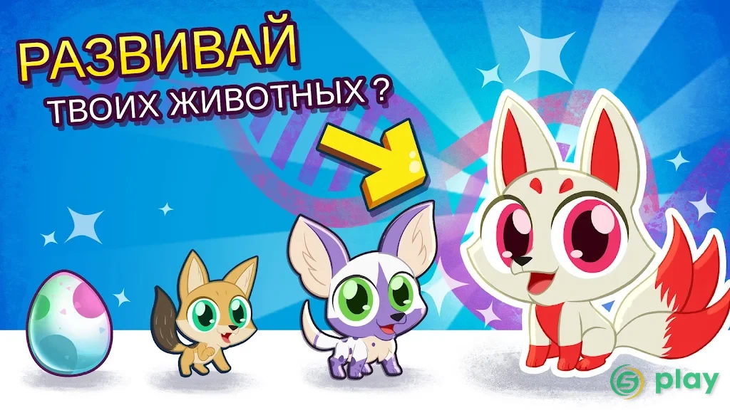 Merge Zoo — скриншот 2