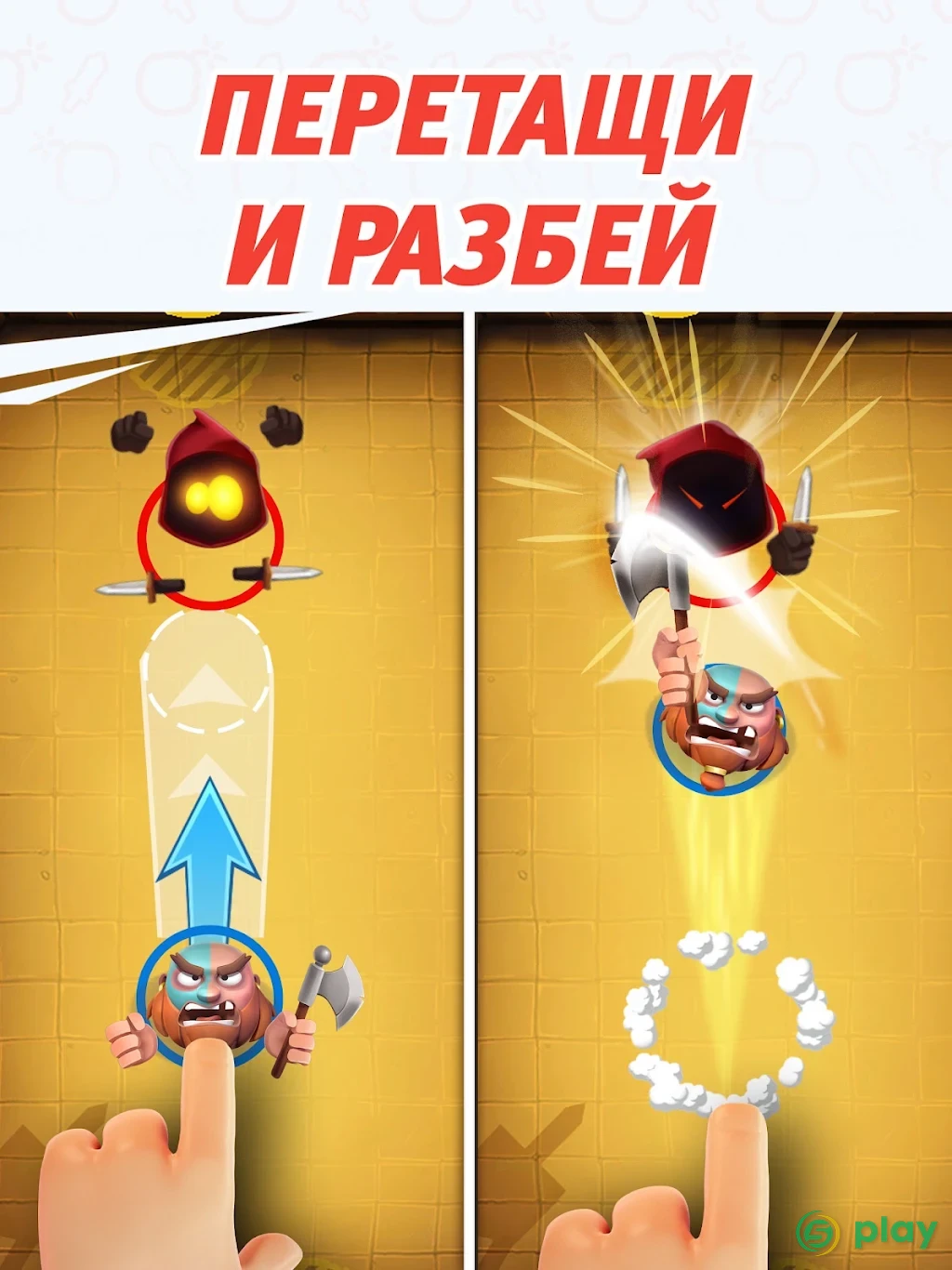 Smashing Four — скриншот 11