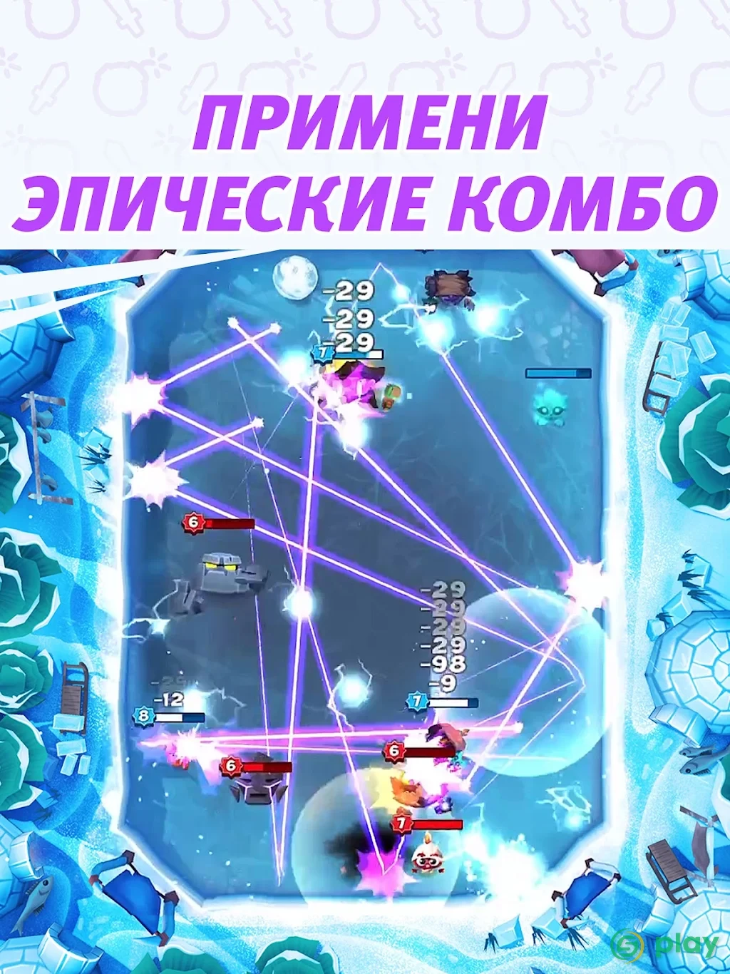 Smashing Four — скриншот 12