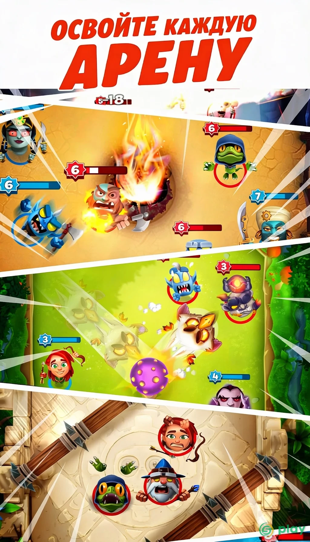 Smashing Four — скриншот 1