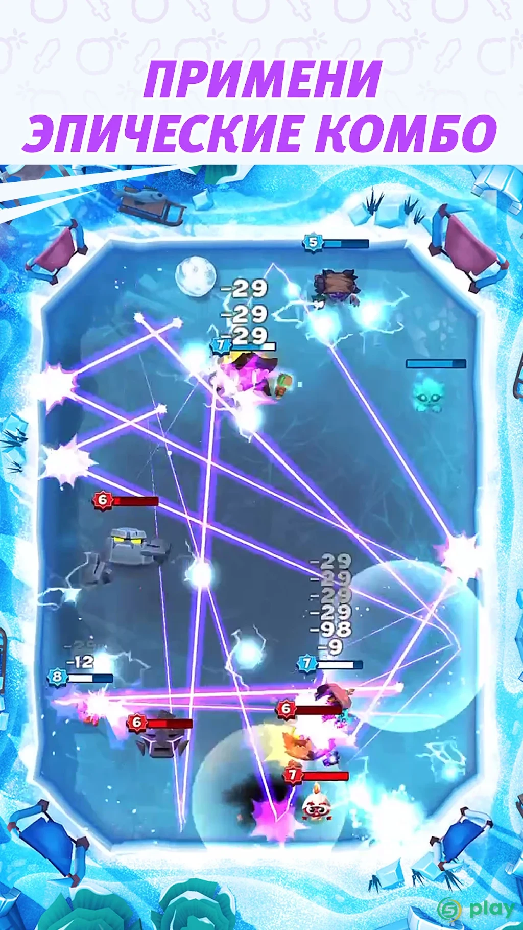 Smashing Four — скриншот 5
