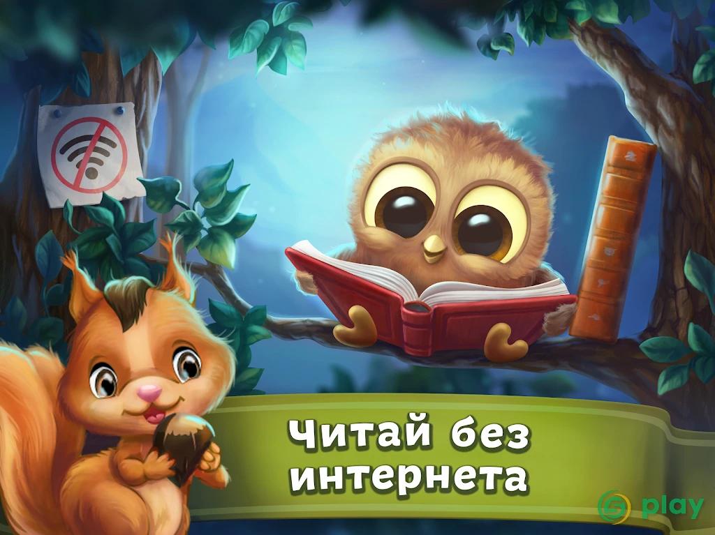 Сказки и развивающие игры для детей, малышей — скриншот 10