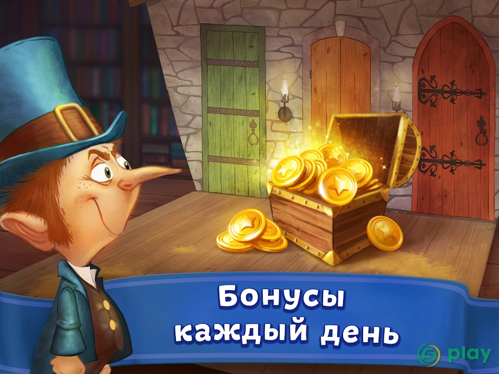Сказки и развивающие игры для детей, малышей — скриншот 8